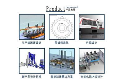 非标机械设计 升级改造 机械研发案例 机械结构设计 海马机械
