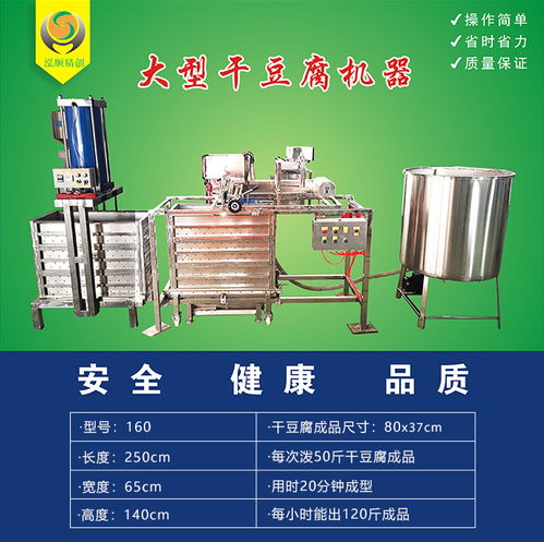 天津电动多功能磨豆器价格,泓顺豆腐机器厂价格优惠